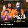 Aatlo Sandesho Mara Guruji Ne Kahejo